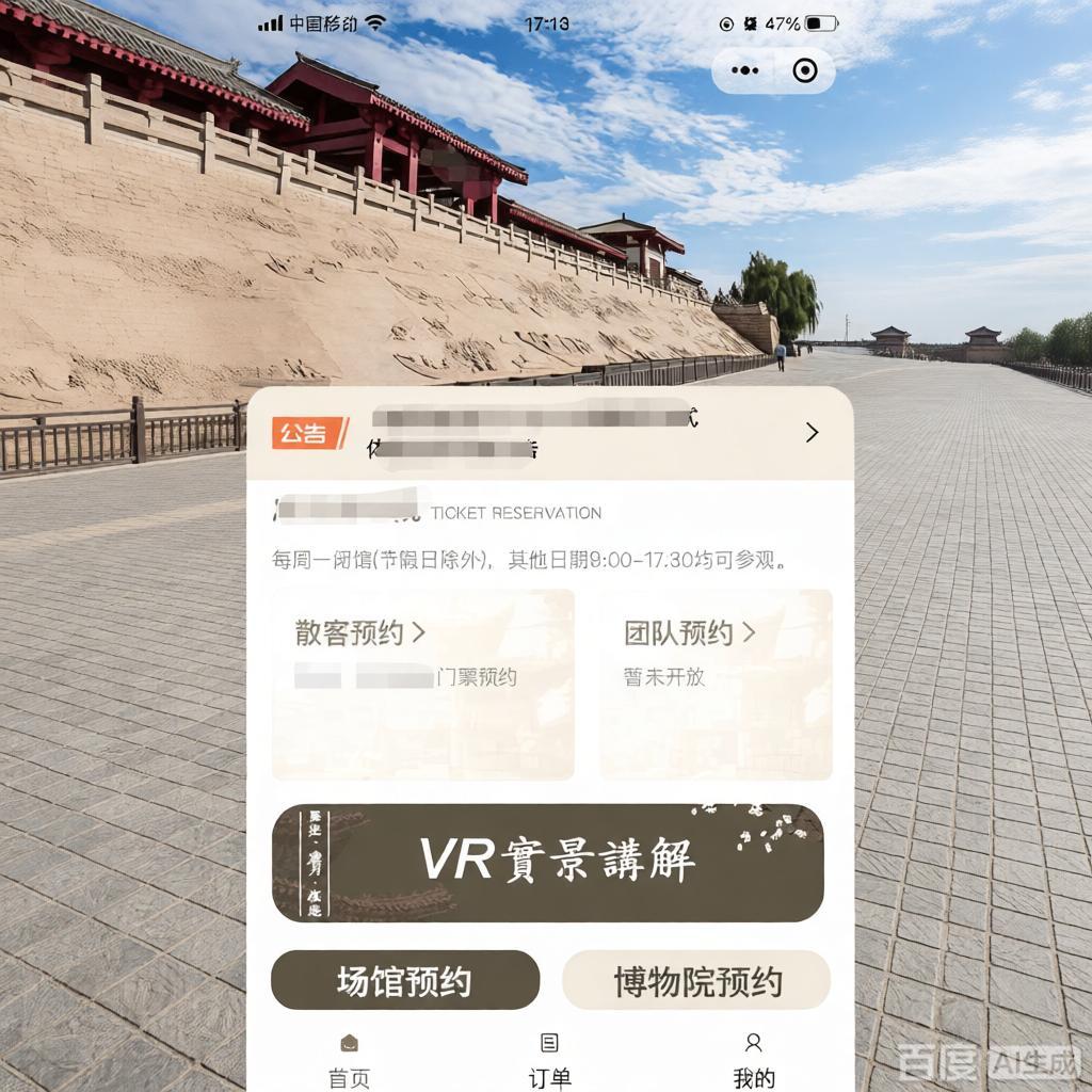 博物院预约系统