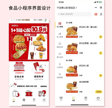 点餐系统