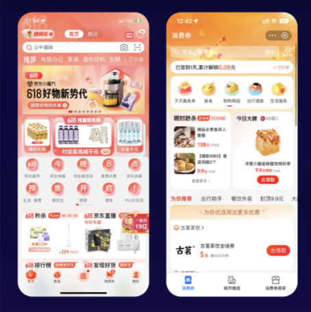 电商系统